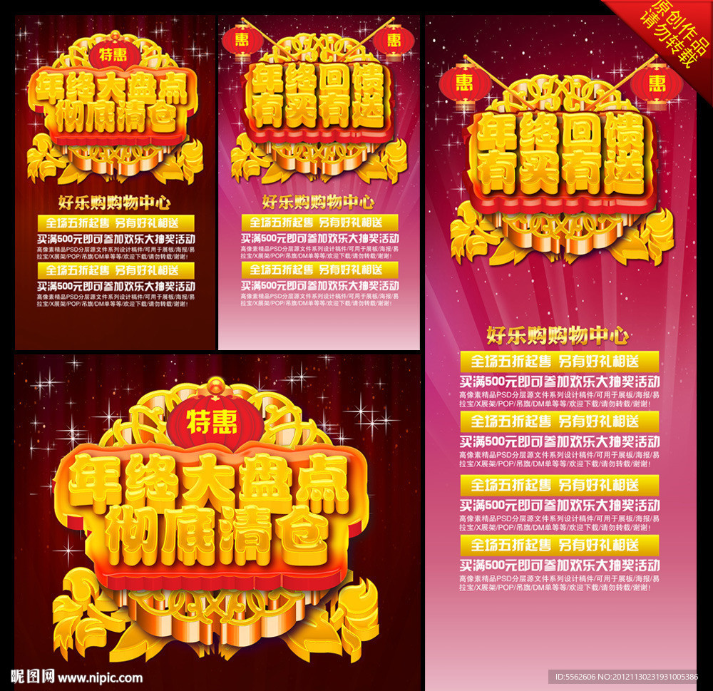 年终回馈有买有送