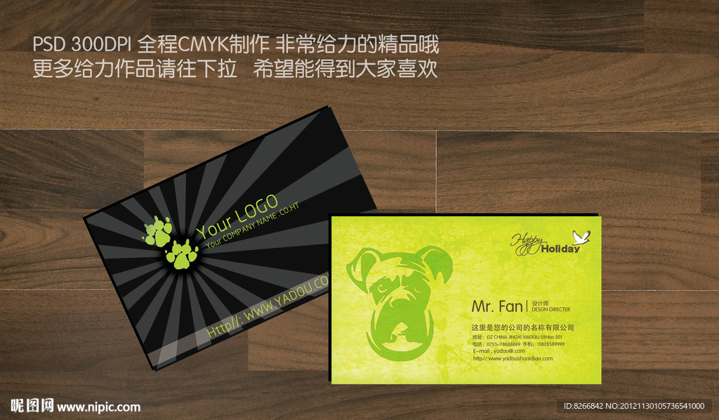 宠物名片 宠物店名片 小狗名片 动物名片