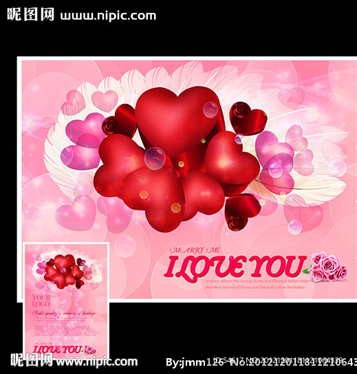 2月14情人节海报源文件