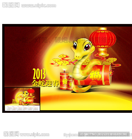 2013卡通蛇年素材摸板设计源文件