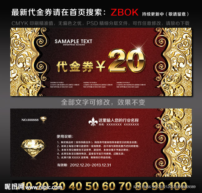 代金券 代金券 浮雕代金券