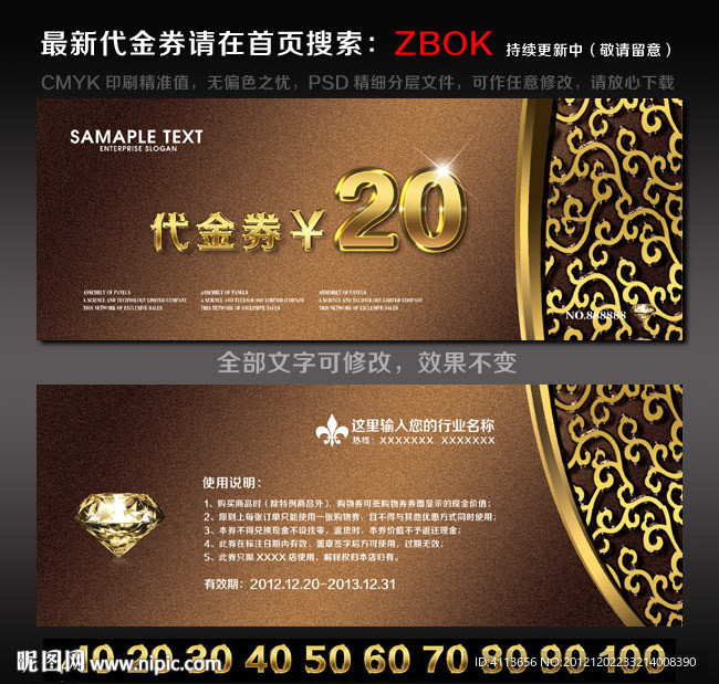 折扣券 折扣券 折扣券设计