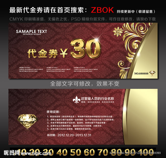 优惠券 优惠券 优惠券设计