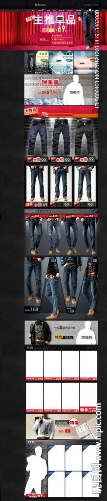 淘宝店铺装修（无网页代码）