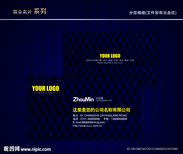 花纹名片 纹路名片 动感线条名片