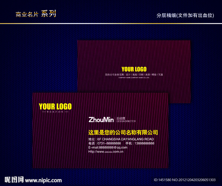 花纹名片 纹路名片 动感线条名片