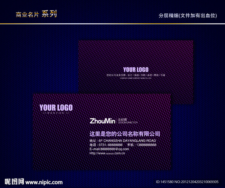 花纹名片 纹路名片 动感线条名片