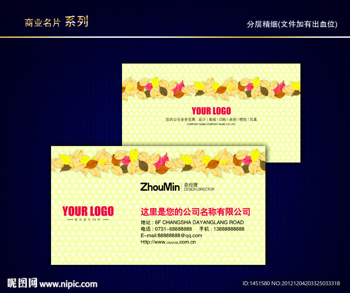 卡通名片 儿童名片 少儿名片 童话名片