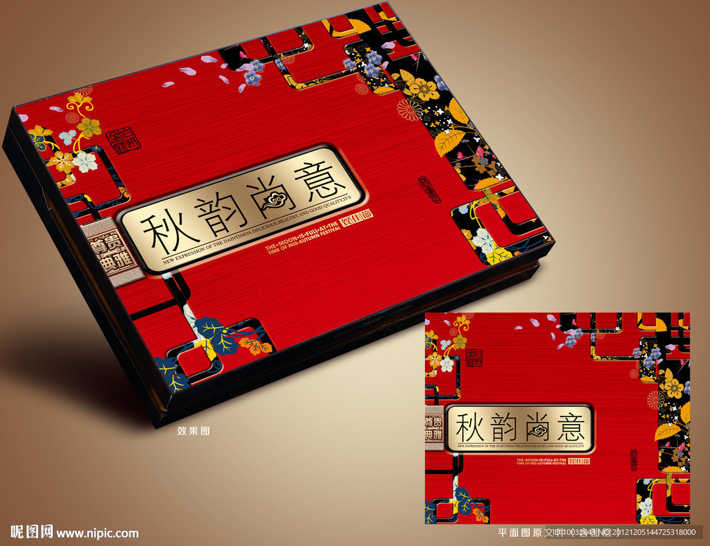 秋韵尚意 月饼礼盒