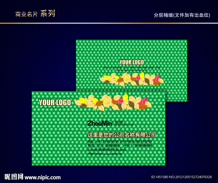 卡通名片 儿童名片 少儿名片 童话名片