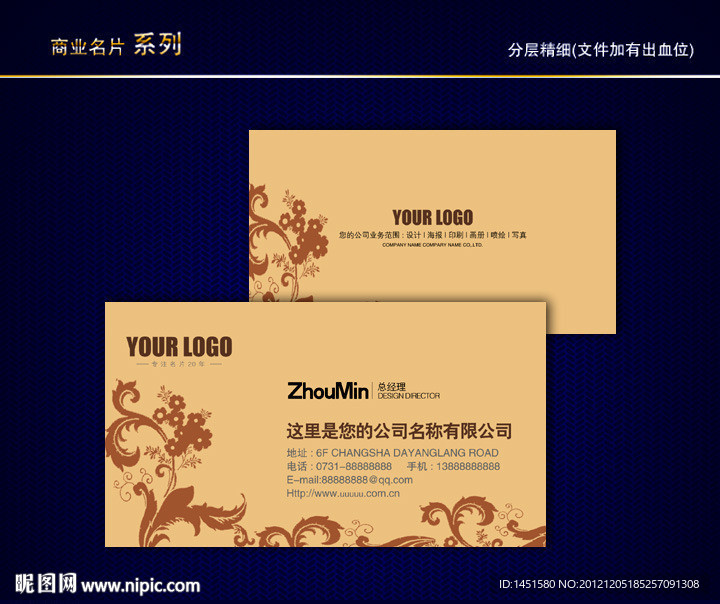 花纹名片 纹路名片 动感线条名片