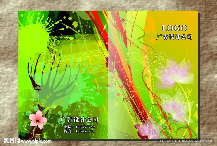 幻彩青翠花叶 封面设计