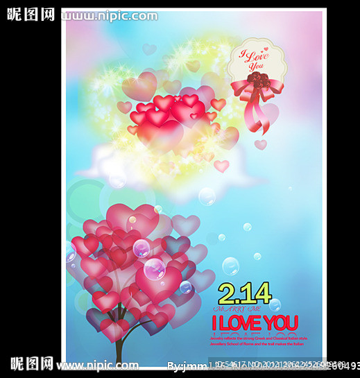 2月14情人节儿童节婚礼海报源文件