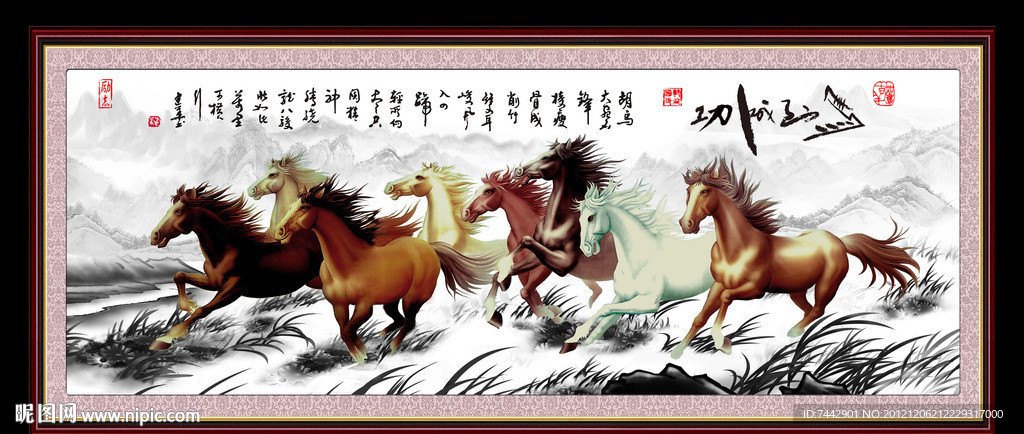 马到成功 八骏图 八骏全图 八骏马 水墨画