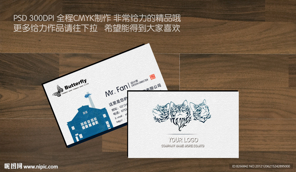 宠物名片 动物名片