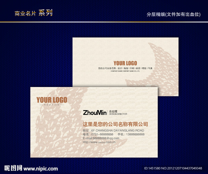 花纹名片 纹路名片 动感线条名片