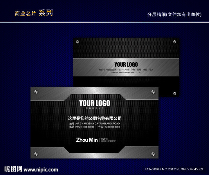 铁名片 金属名片 银色名片 质感名片