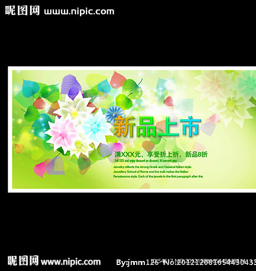 唯美商业商品展示海报背景