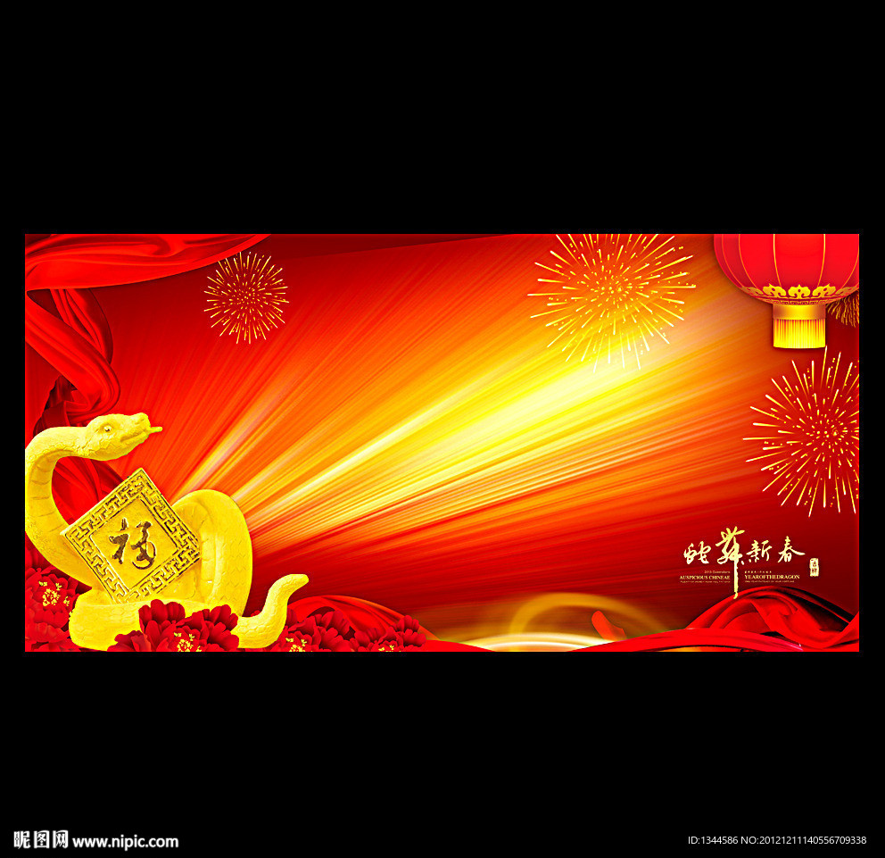 2013年蛇年元旦新年海报设计下载