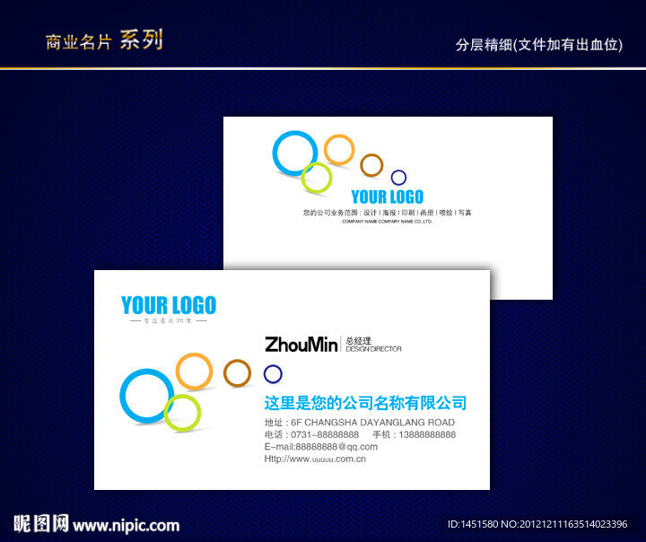 花纹名片 纹路名片 动感线条名片