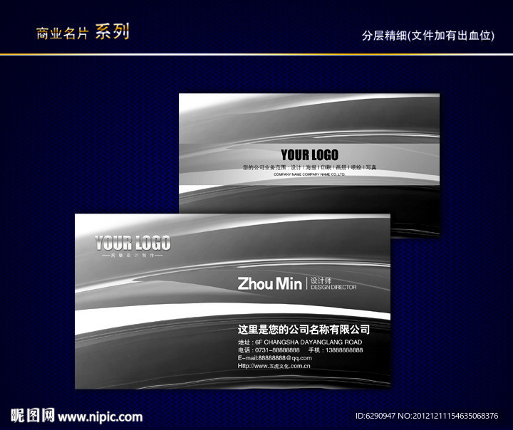 金属名片 银色名片 质感名片