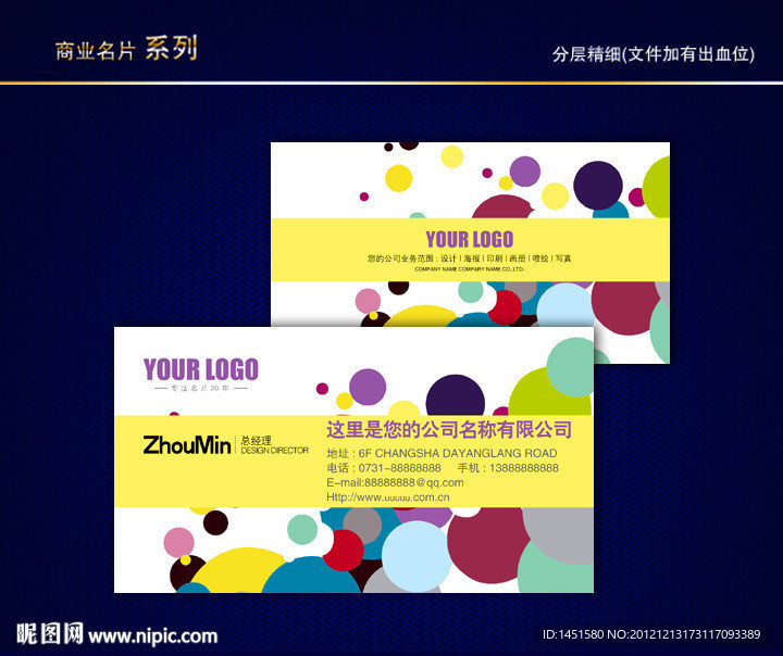 花纹名片 纹路名片 动感线条名片