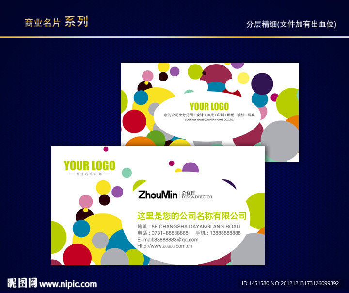 花纹名片 纹路名片 动感线条名片