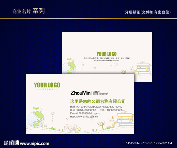 花纹名片 纹路名片 动感线条名片