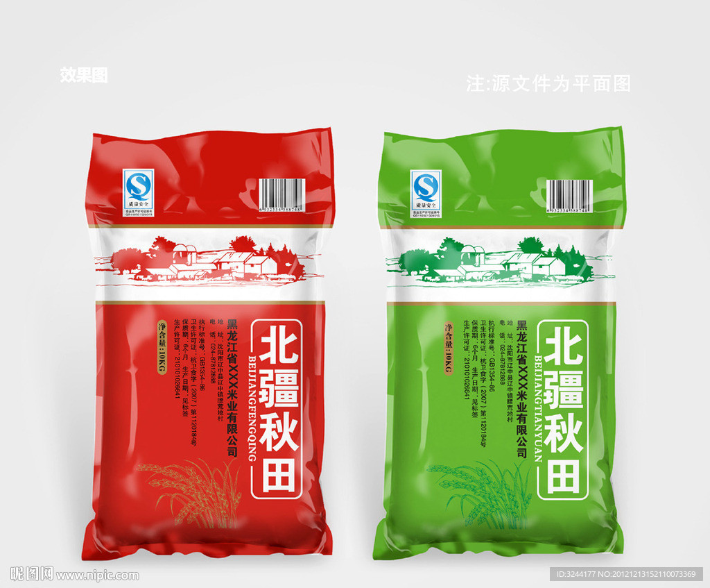 大米包装(注 源文件为平面图)