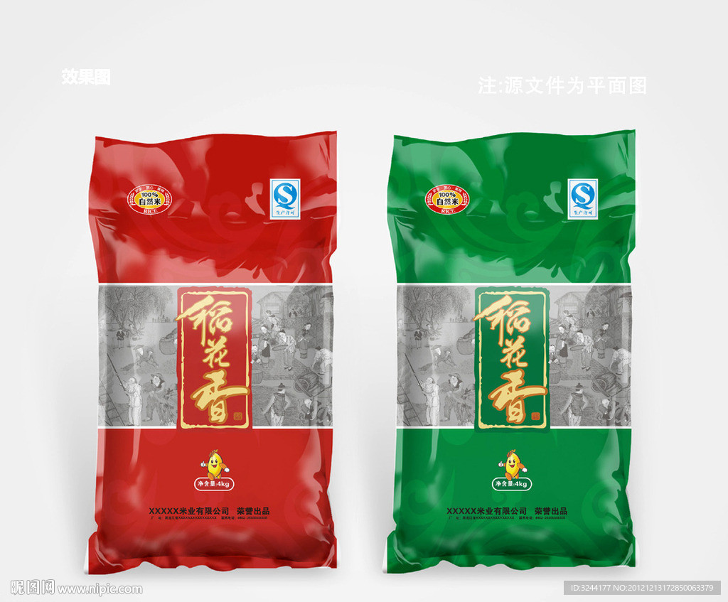 大米包装(注 源文件为平面图)