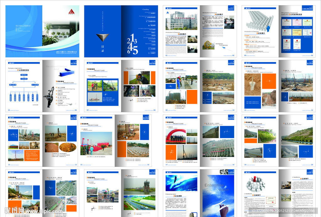 立诚岩土画册 （部分合层）