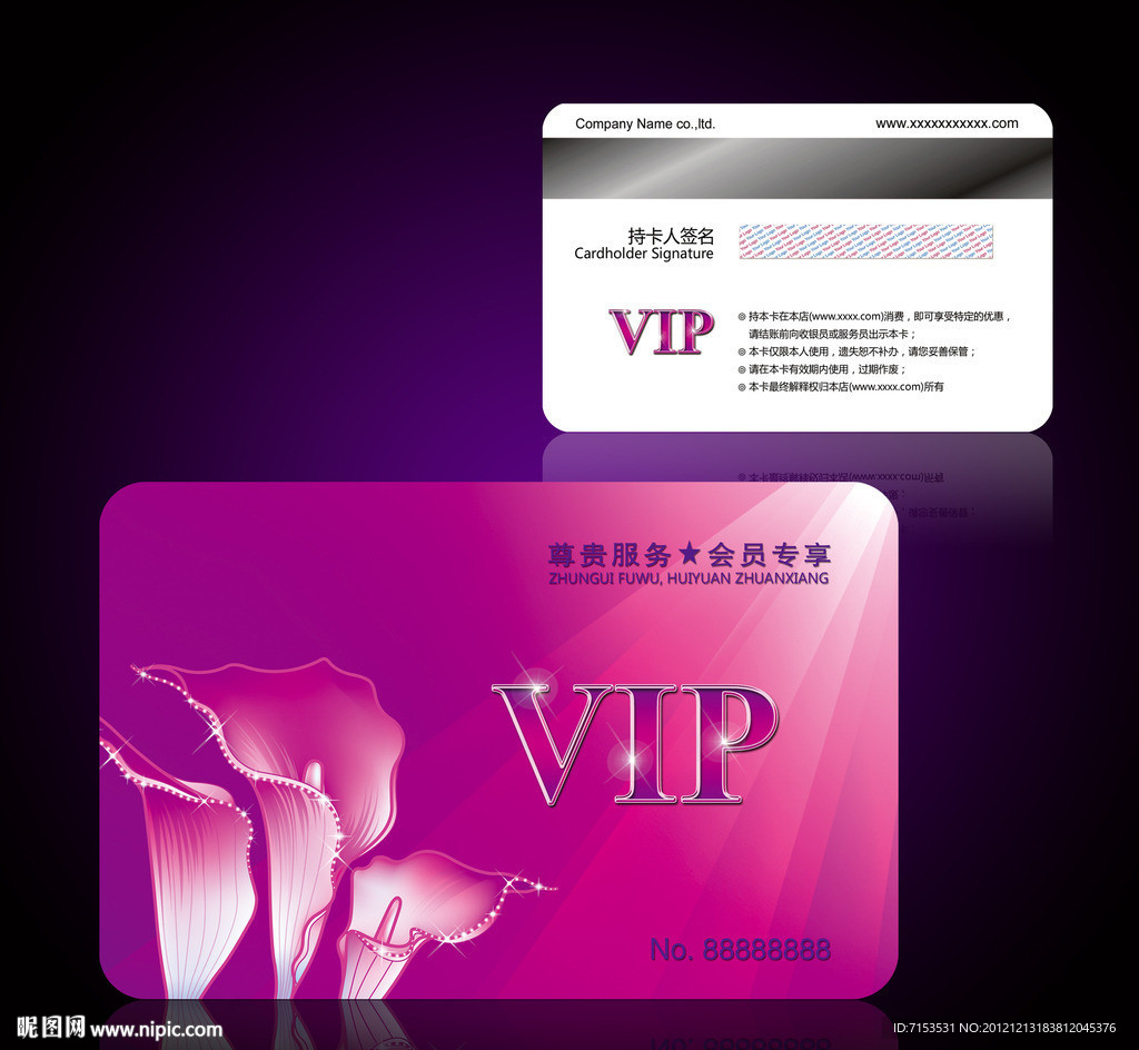 马蹄莲会员卡设计模板下载