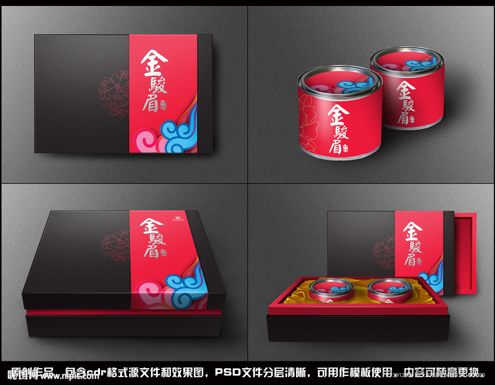 茶叶包装 酒包装 枣包装