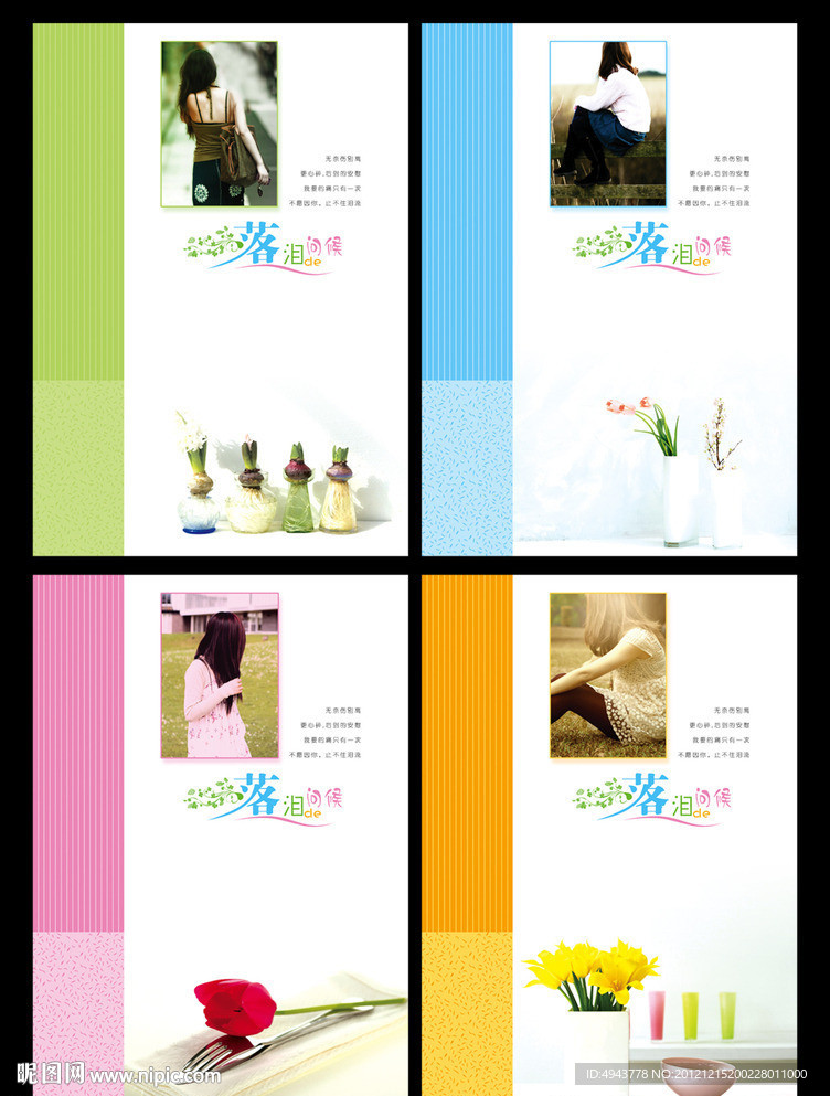 本本设计 本本 新版本本