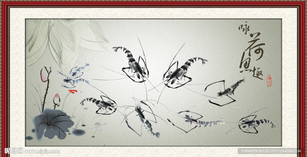 水墨画 虾