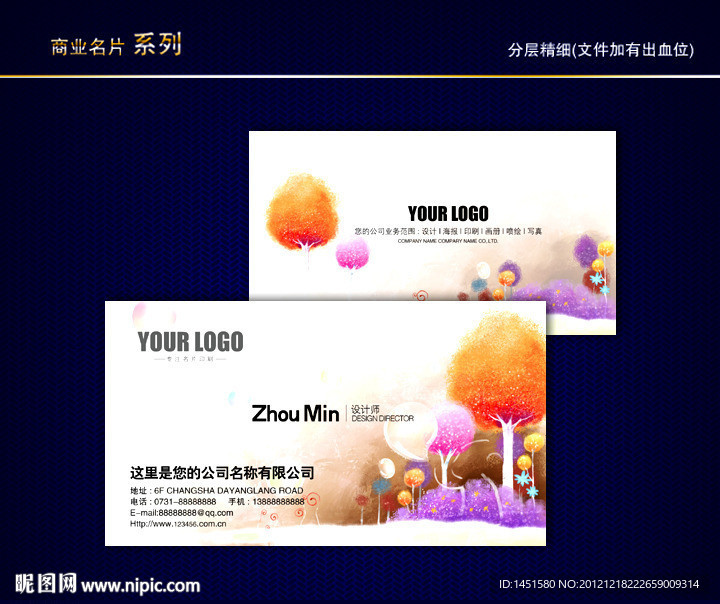 花纹名片 花艺名片 花店名片 女性名片