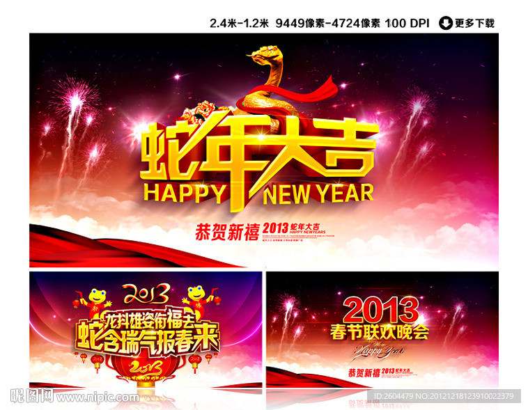 年会展板（二）