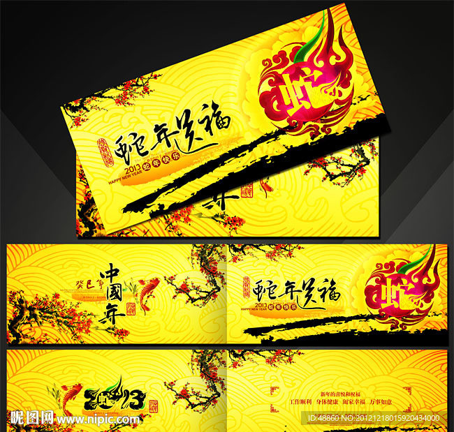 2013蛇年送福金黄色喜庆贺卡系列模板