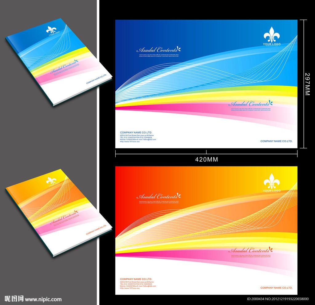 大气企业画册封面