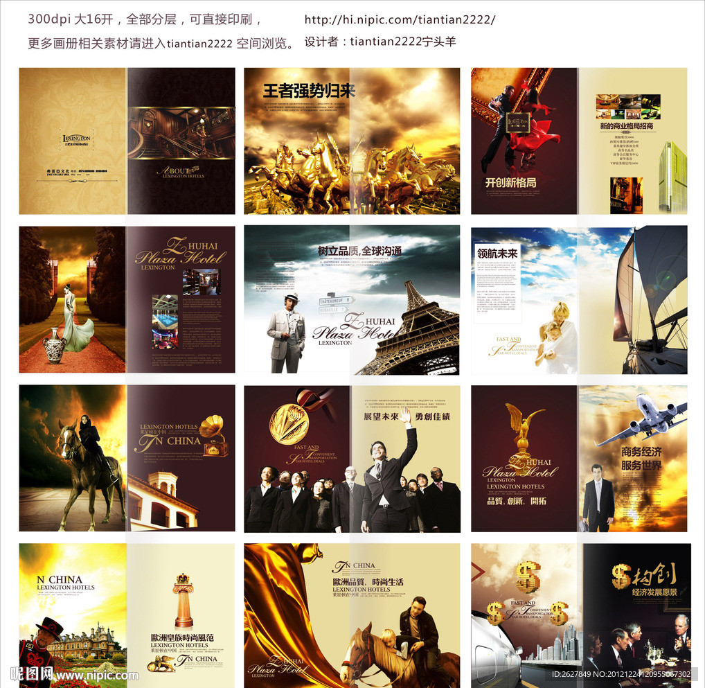 大气欧式画册图片