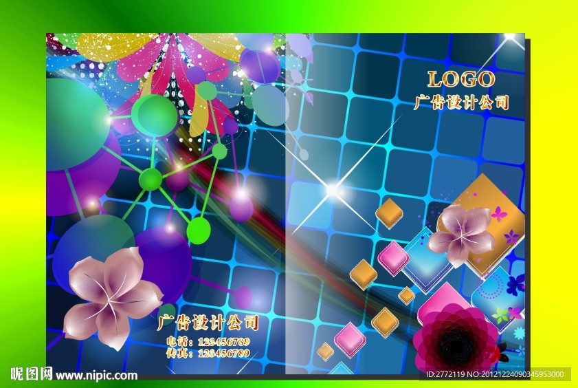 蓝格子花丽 画册封面