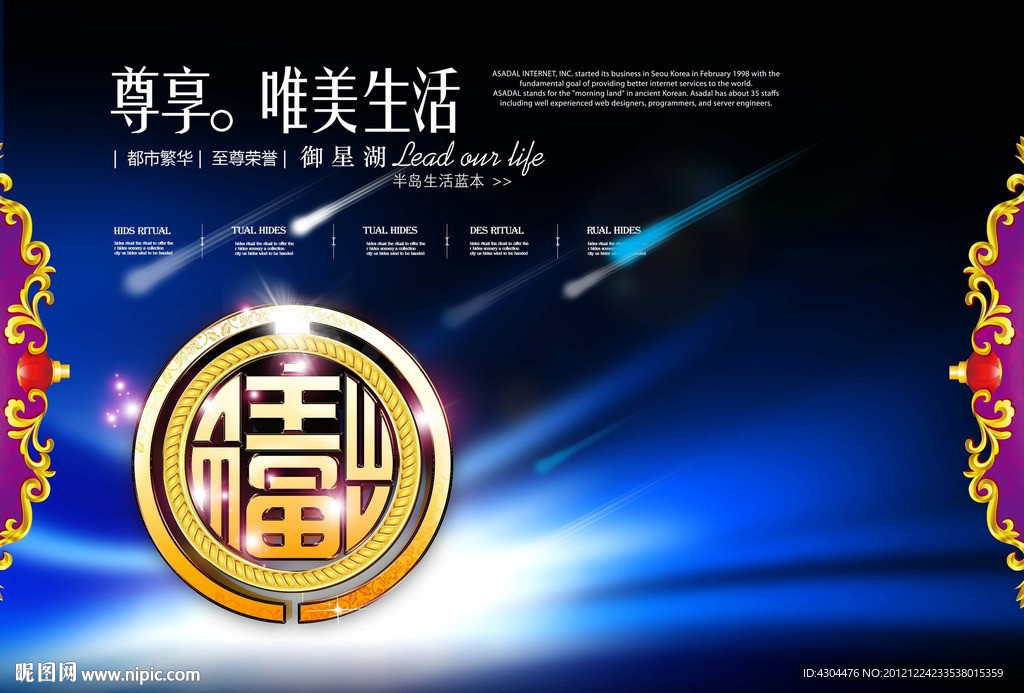 新年广告 新年海报