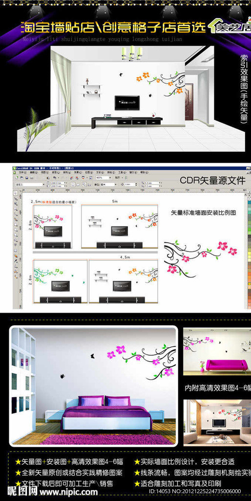 飘香 雕刻 墙贴