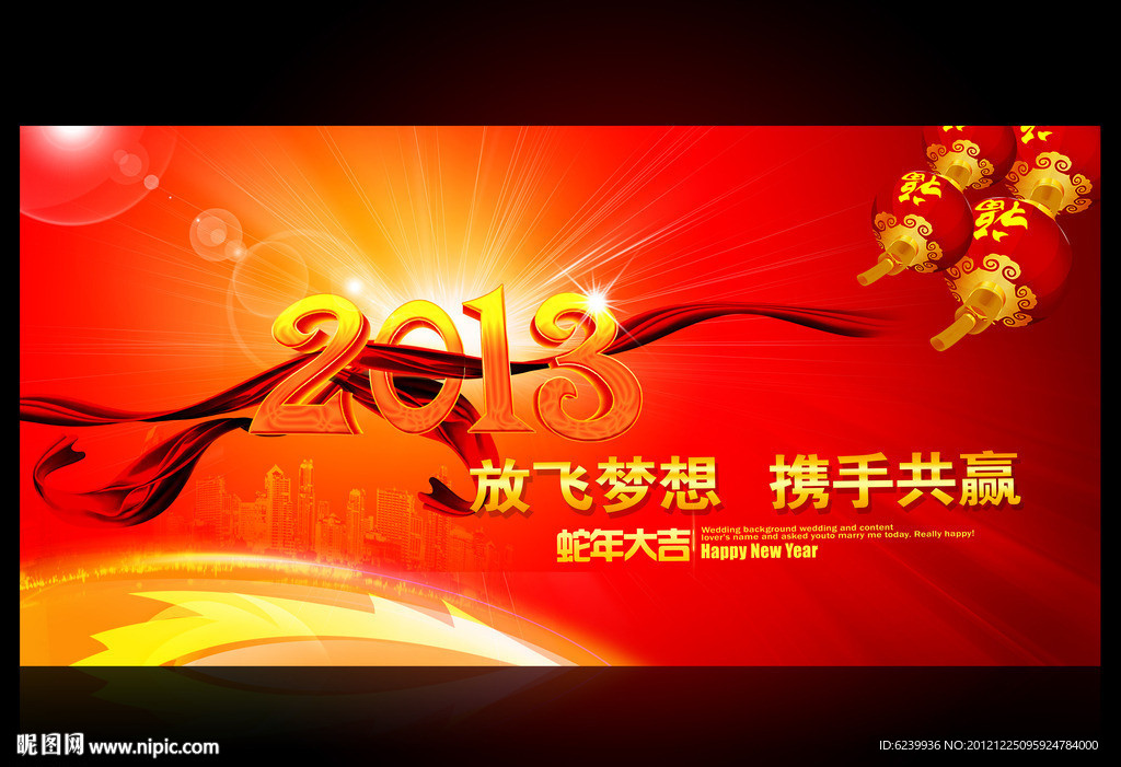 2013年 春节晚会舞台背景设计