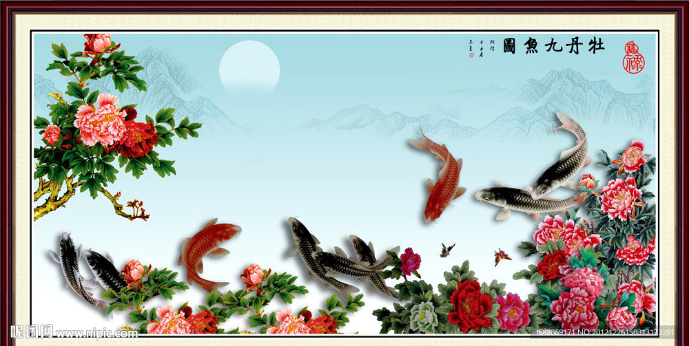 九鱼图