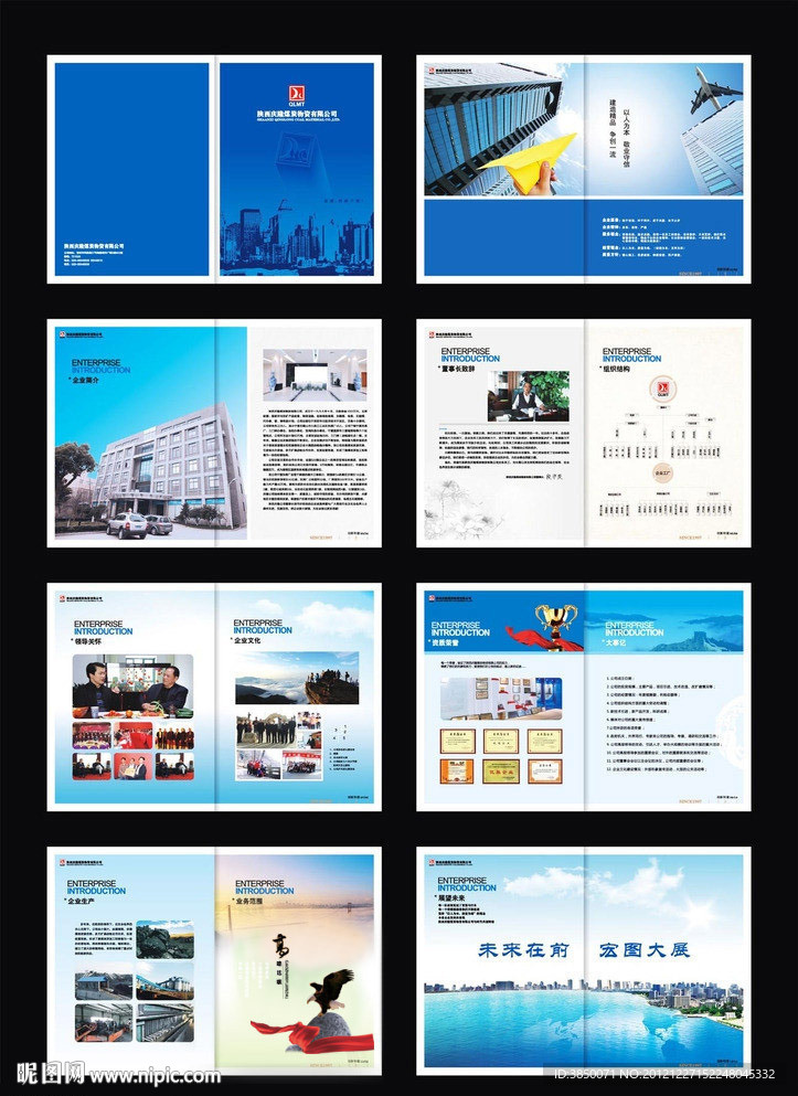 画册 企业画册 画册设计 画册版式