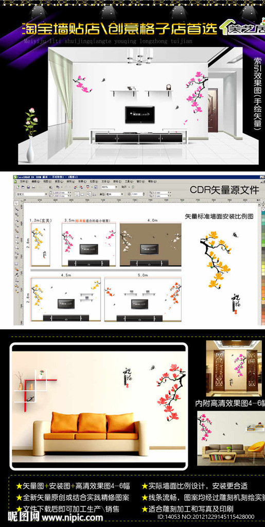 玉兰蝴蝶 雕刻 墙贴