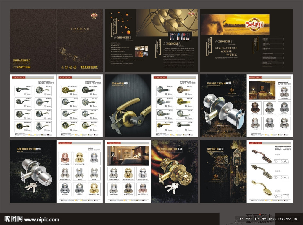 高档门锁欧式画册设计