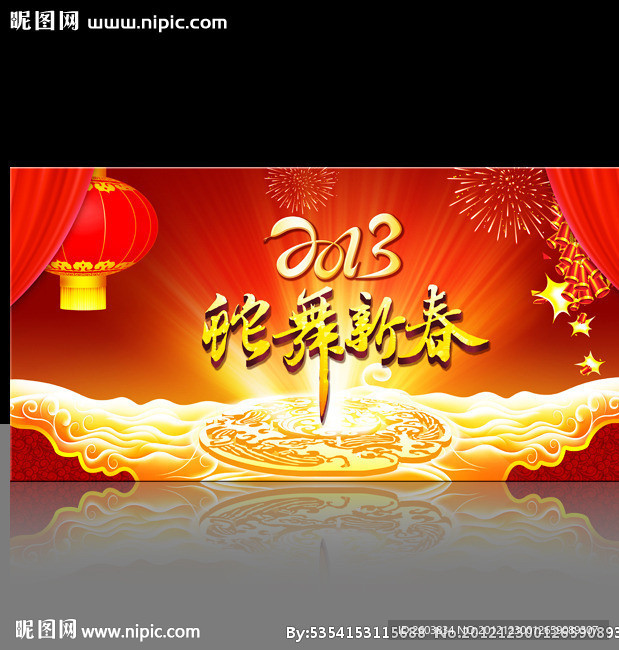 蛇舞新春通用春节舞台背景设计