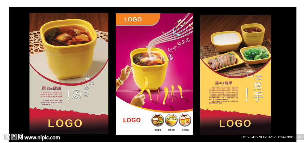 餐厅美食墙画系列海报